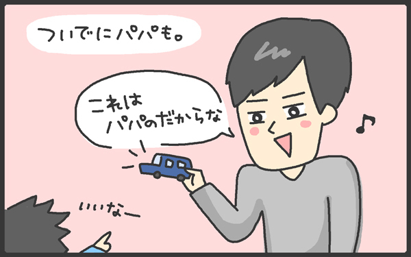 男の子がはまるスーパー便利なおもちゃ「○○○」その遊び方に思わずびっくり！【メンズかーちゃん～うちのやんちゃで愛おしいおさるさんの物語～ 第4回】