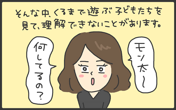 男の子がはまるスーパー便利なおもちゃ「○○○」その遊び方に思わずびっくり！【メンズかーちゃん～うちのやんちゃで愛おしいおさるさんの物語～ 第4回】