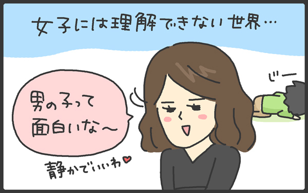 男の子がはまるスーパー便利なおもちゃ「○○○」その遊び方に思わずびっくり！【メンズかーちゃん～うちのやんちゃで愛おしいおさるさんの物語～ 第4回】