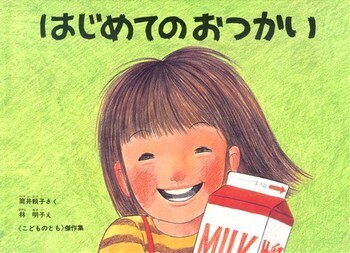 子どもの関心を引き出す！　おてつだいが自然とできるようになる絵本5選＜絵本ナビ監修＞絵本をえらぶ Vol.37
