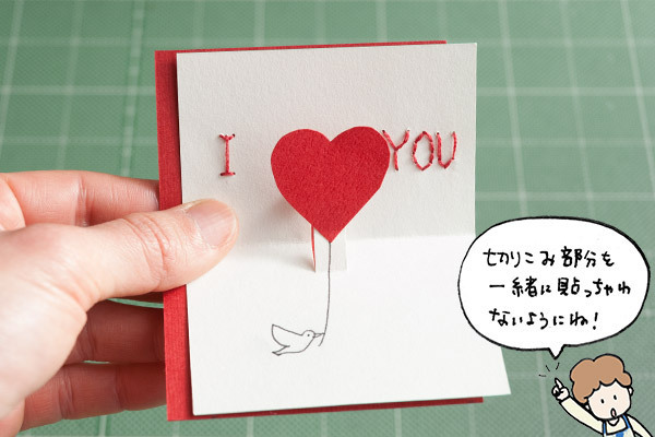 ポップアップのバレンタインカード、パパや子どもに大好きをつたえよう　【おうちで季節イベント お手軽アートレシピ Vol.4】