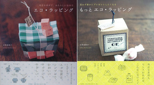 NHKあさイチでも紹介！　正林恵理子さんのエコ・ラッピング術で友チョコ攻略