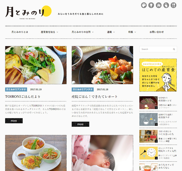 「トイロニ」カフェレストラン 「みらいたべる」提案の“産育食”メニュー