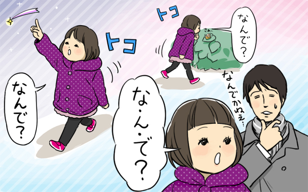 新たな食べ物誕生の瞬間　第3回【栗生ゑゐこの子どもの言い間違い】