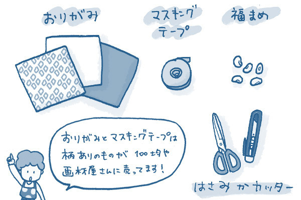 節分アイデア3選！さんかく袋の豆まき＆鬼ちゃんお面【おうちで季節イベント お手軽アートレシピ Vol.5】