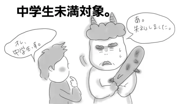 節分近くのスーパーは、子どもの想像力をかきたてる【コソダテフルな毎日 第6話】