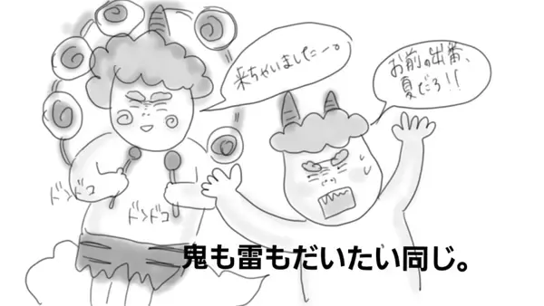 節分近くのスーパーは、子どもの想像力をかきたてる【コソダテフルな毎日 第6話】