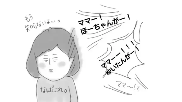 兄弟喧嘩の仲裁は、年齢が上がると難しい【コソダテフルな毎日 第7話】