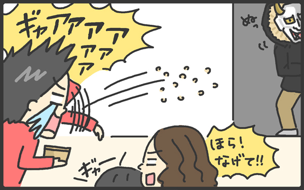 うちの節分には○○が来る！　子どもたちがとにかくギャン泣きした節分とは【メンズかーちゃん～うちのやんちゃで愛おしいおさるさんの物語～ 第5回】