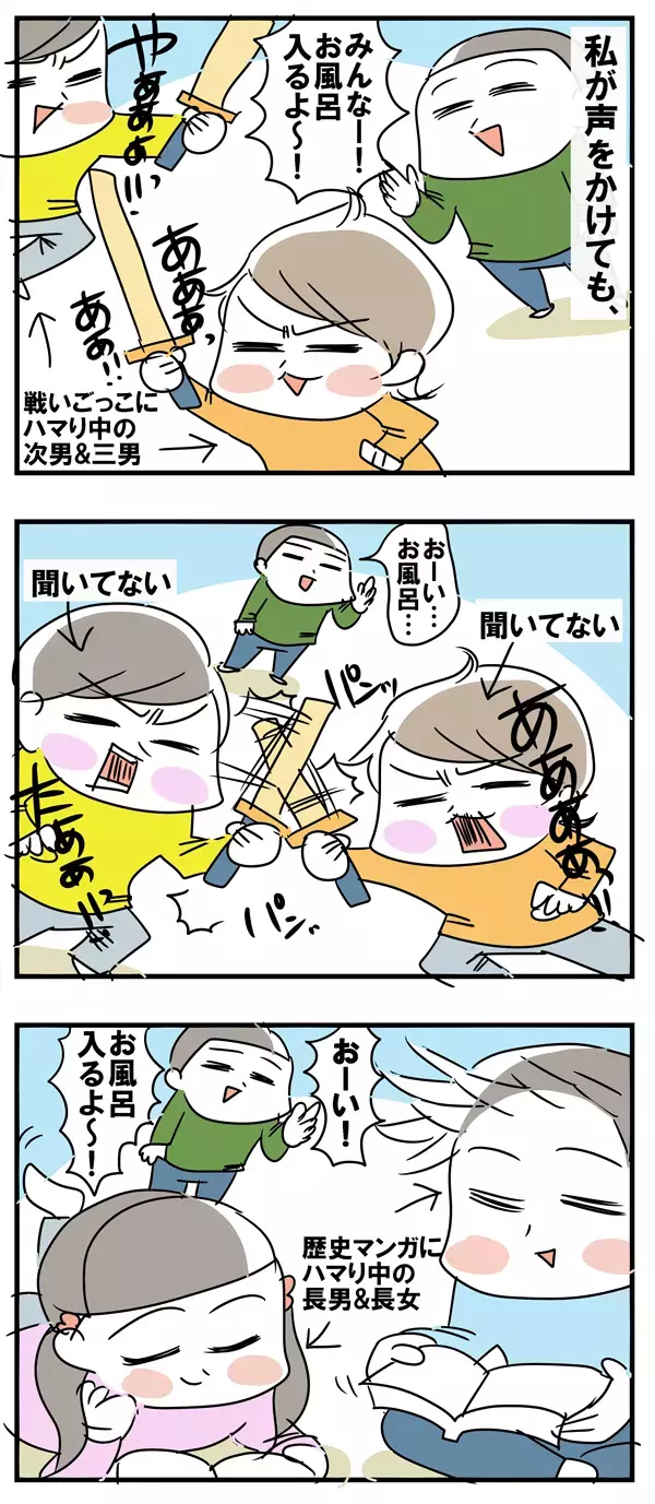 私が声をかけても聞かないのに、夫だと…【めまぐるしいけど愛おしい、空回り母ちゃんの日々 第1話】