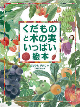 子どもも大人もワクワクする！　最新「おもしろ図鑑」5選＜絵本ナビ監修＞絵本をえらぶ Vol.38