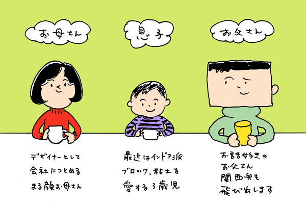 【新連載】下請けの心得【下請けパパ日記～家庭に仕事に大興奮～ Vol.1】