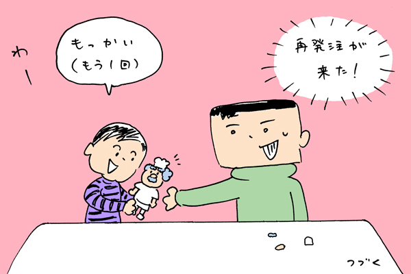 【新連載】下請けの心得【下請けパパ日記～家庭に仕事に大興奮～ Vol.1】