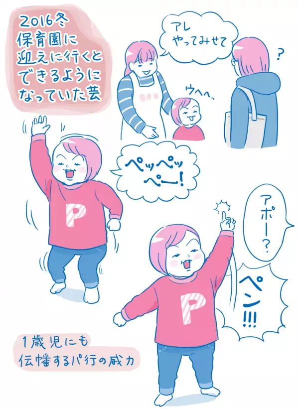 笑いを取る！　1歳児オン・ステージ 【栗生ゑゐこの1歳児観察日記Vol.4】