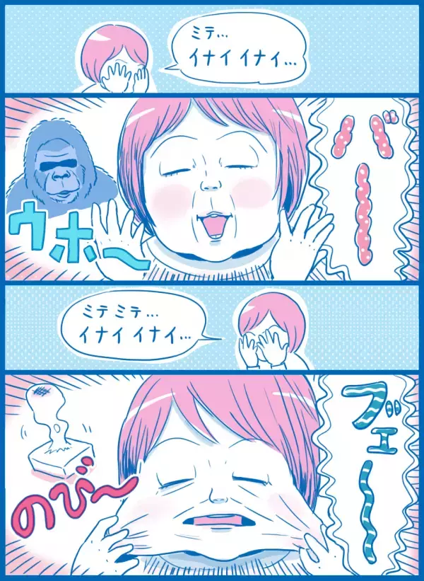 笑いを取る！　1歳児オン・ステージ 【栗生ゑゐこの1歳児観察日記Vol.4】