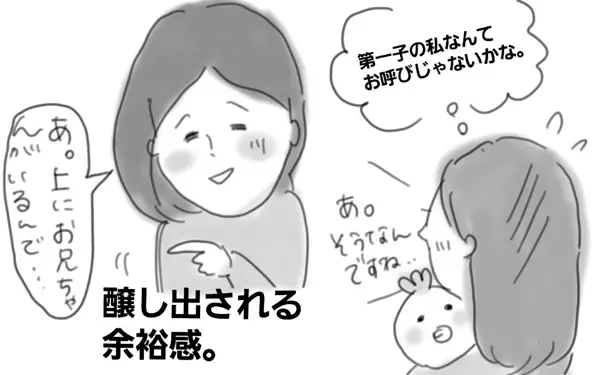 第一子の子育ては、「先」ではなく、「今」に共感してほしい【コソダテフルな毎日 第8話】