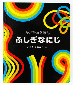 親子でびっくり！　五感を刺激する「しかけ絵本」のすすめ＜絵本ナビ監修＞絵本をえらぶ Vol.39