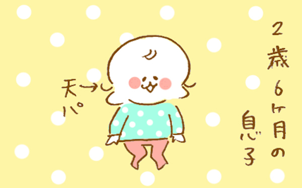 妊娠中のお腹を見た息子の勘違い！ ほっこりする一言【のほほん息子とのんびり育児 第1話】