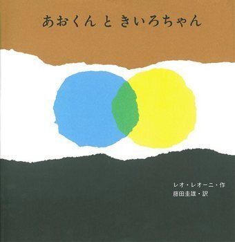 家でできる英才教育！　子どもの感性をみがく「アート絵本」5選＜絵本ナビ監修＞絵本をえらぶ Vol.40