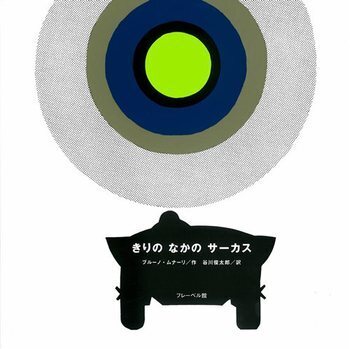 家でできる英才教育！　子どもの感性をみがく「アート絵本」5選＜絵本ナビ監修＞絵本をえらぶ Vol.40