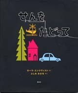 家でできる英才教育！　子どもの感性をみがく「アート絵本」5選＜絵本ナビ監修＞絵本をえらぶ Vol.40