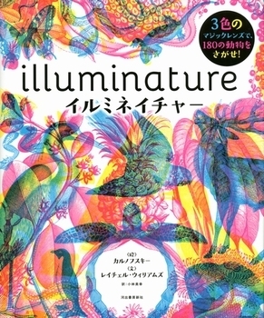 家でできる英才教育！　子どもの感性をみがく「アート絵本」5選＜絵本ナビ監修＞絵本をえらぶ Vol.40