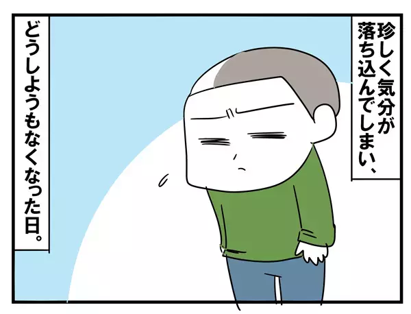 親が落ち込んでも、子どもが笑ってくれると救われる【めまぐるしいけど愛おしい、空回り母ちゃんの日々 第2話】