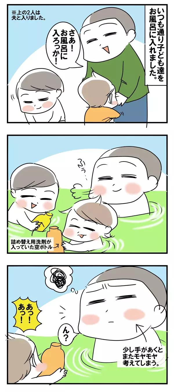 親が落ち込んでも、子どもが笑ってくれると救われる【めまぐるしいけど愛おしい、空回り母ちゃんの日々 第2話】