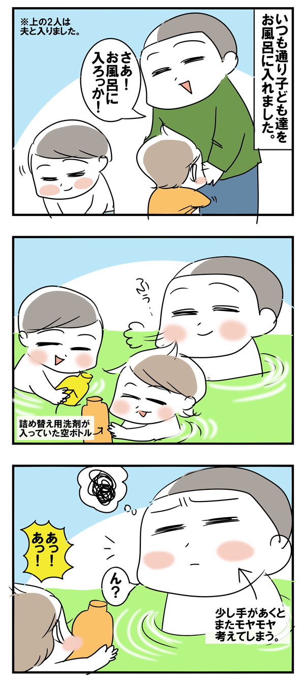 親が落ち込んでも 子どもが笑ってくれると救われる めまぐるしいけど愛おしい 空回り母ちゃんの日々 第2話 ウーマンエキサイト 1 2