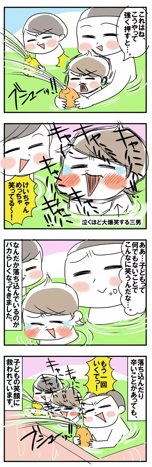 親が落ち込んでも、子どもが笑ってくれると救われる【めまぐるしいけど愛おしい、空回り母ちゃんの日々 第2話】