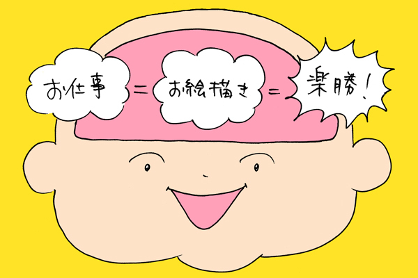 3歳、なりたい職業【下請けパパ日記～家庭に仕事に大興奮～ Vol.2】