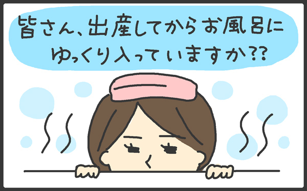 5歳児の独壇場！　大迷惑なお風呂タイムとは？【メンズかーちゃん～うちのやんちゃで愛おしいおさるさんの物語～ 第6回】