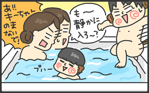 5歳児の独壇場！　大迷惑なお風呂タイムとは？【メンズかーちゃん～うちのやんちゃで愛おしいおさるさんの物語～ 第6回】