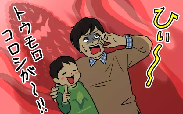 「とうもろころし」ってなんだ!?　第4回【栗生ゑゐこの子どもの言い間違い】