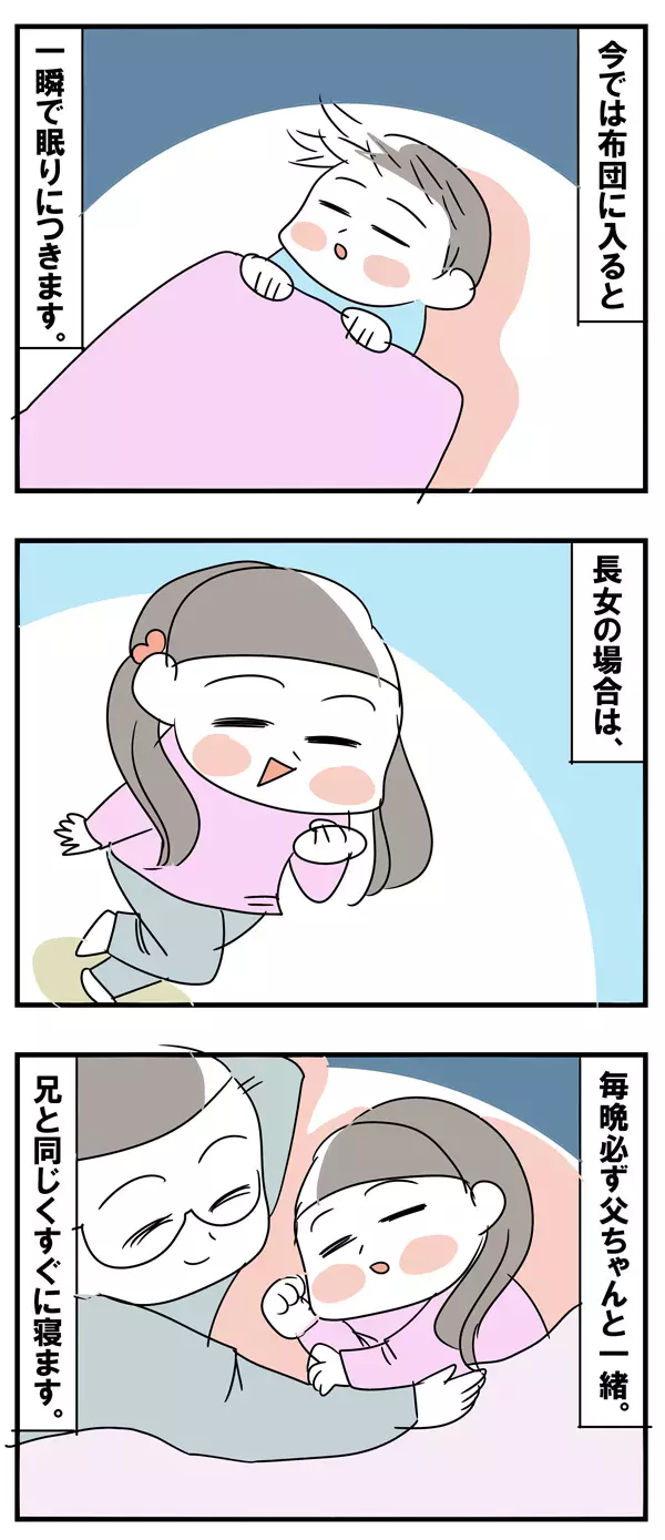 寝つきにも、兄弟ごとに個性がでる【めまぐるしいけど愛おしい、空回り母ちゃんの日々 第3話】