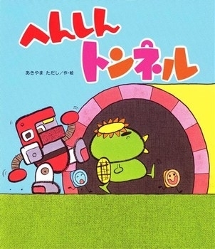 もう1回！　子どもからリクエストがきちゃう読み聞かせ絵本（未就学児バージョン）＜絵本ナビ監修＞絵本をえらぶ Vol.41