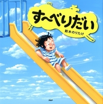 もう1回！　子どもからリクエストがきちゃう読み聞かせ絵本（未就学児バージョン）＜絵本ナビ監修＞絵本をえらぶ Vol.41