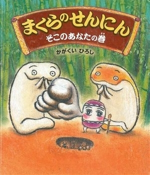 もう1回！　子どもからリクエストがきちゃう読み聞かせ絵本（未就学児バージョン）＜絵本ナビ監修＞絵本をえらぶ Vol.41