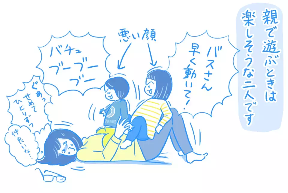 母の膝取り合戦が勃発中！ 【栗生ゑゐこの1歳児観察日記Vol.5】