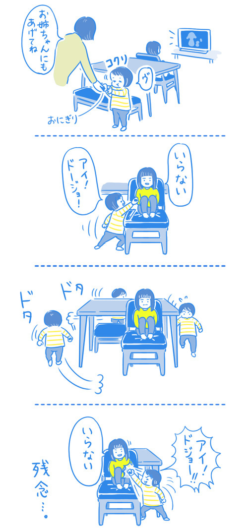 母の膝取り合戦が勃発中！ 【栗生ゑゐこの1歳児観察日記Vol.5】