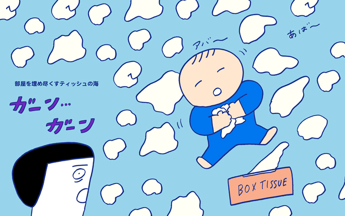 「ティッシュ箱が空っぽ！　1才児と過ごす部屋作り」 おかっぱちゃんの子育て奮闘日記 Vol.38　