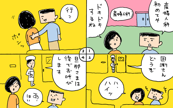 僕もこんなに小さかったの？　3才児が想像する赤ちゃんの前の話【下請けパパ日記～家庭に仕事に大興奮～ Vol.3】