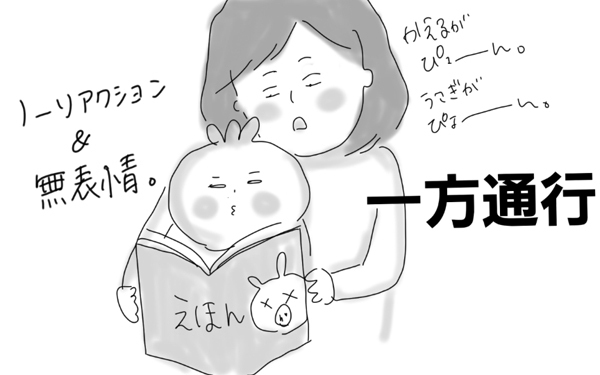 私が子育てで大事にしている、読み聞かせ【コソダテフルな毎日 第10話】