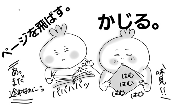 私が子育てで大事にしている、読み聞かせ【コソダテフルな毎日 第10話】