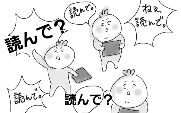 私が子育てで大事にしている、読み聞かせ【コソダテフルな毎日 第10話】