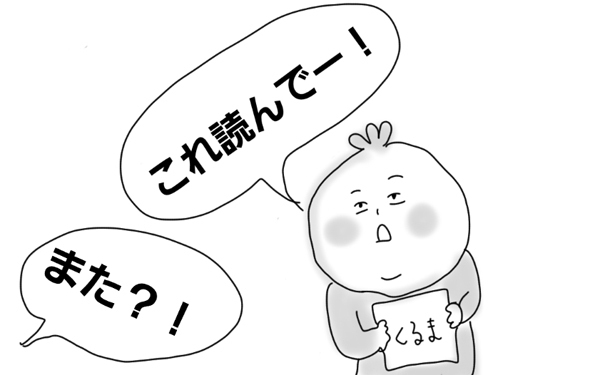 私が子育てで大事にしている、読み聞かせ【コソダテフルな毎日 第10話】