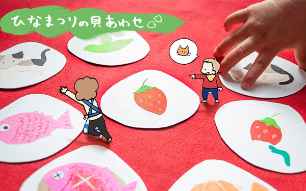 貝あわせで遊ぼう！ ひな祭りは家族でゲームを作って楽しむ【おうちで季節イベント お手軽アートレシピ Vol.7】