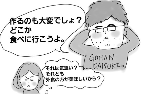 子ども優先で冷めたごはんを食べる妻が、夫に言ってほしい言葉【コソダテフルな毎日 第11話】