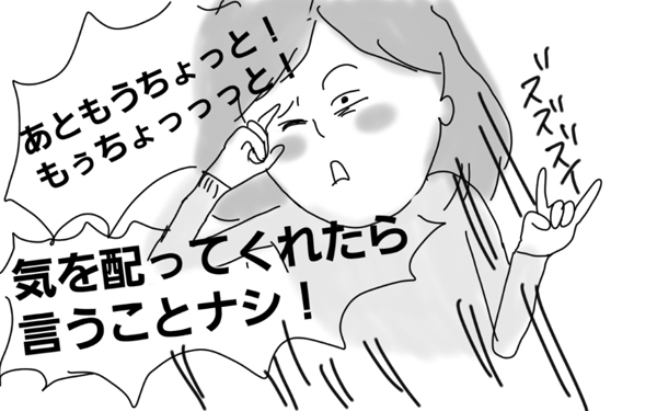 子ども優先で冷めたごはんを食べる妻が、夫に言ってほしい言葉【コソダテフルな毎日 第11話】