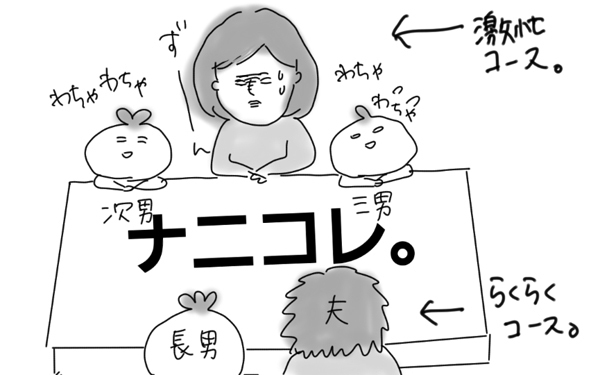子ども優先で冷めたごはんを食べる妻が、夫に言ってほしい言葉【コソダテフルな毎日 第11話】